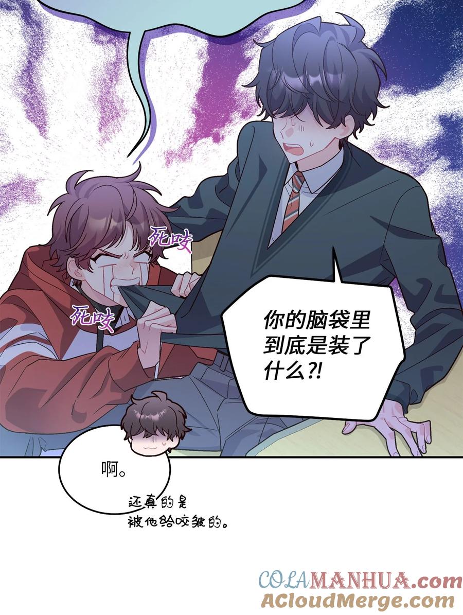 Merry Marbling 云石般的我们 19 莫名的亲密接触 第13页