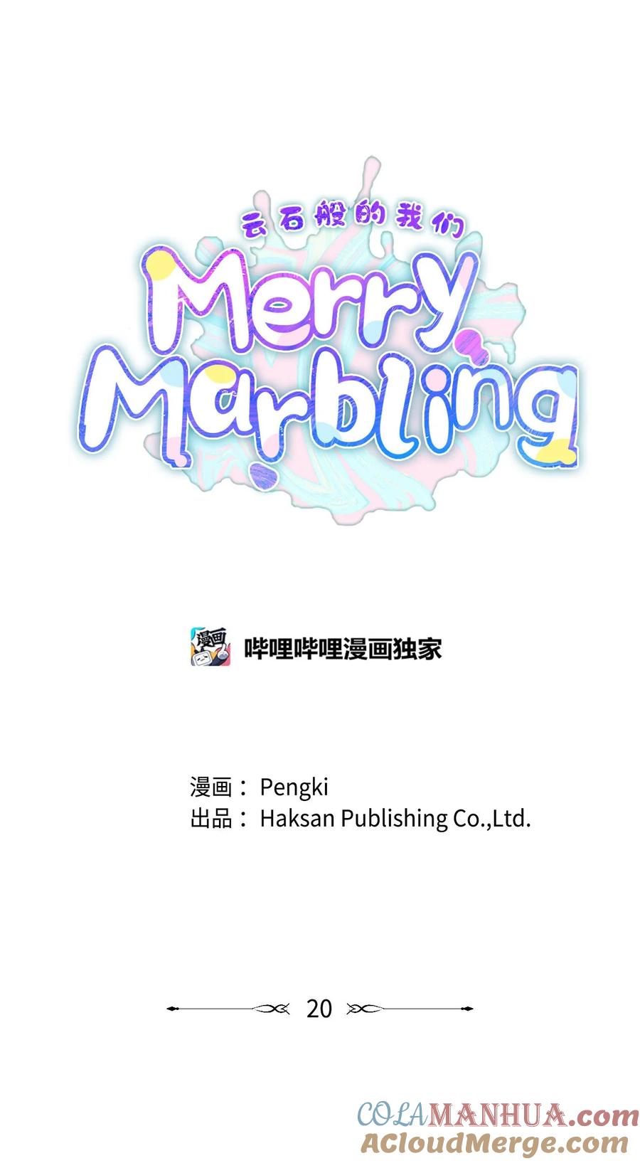 Merry Marbling 云石般的我们 20 确定 第16页