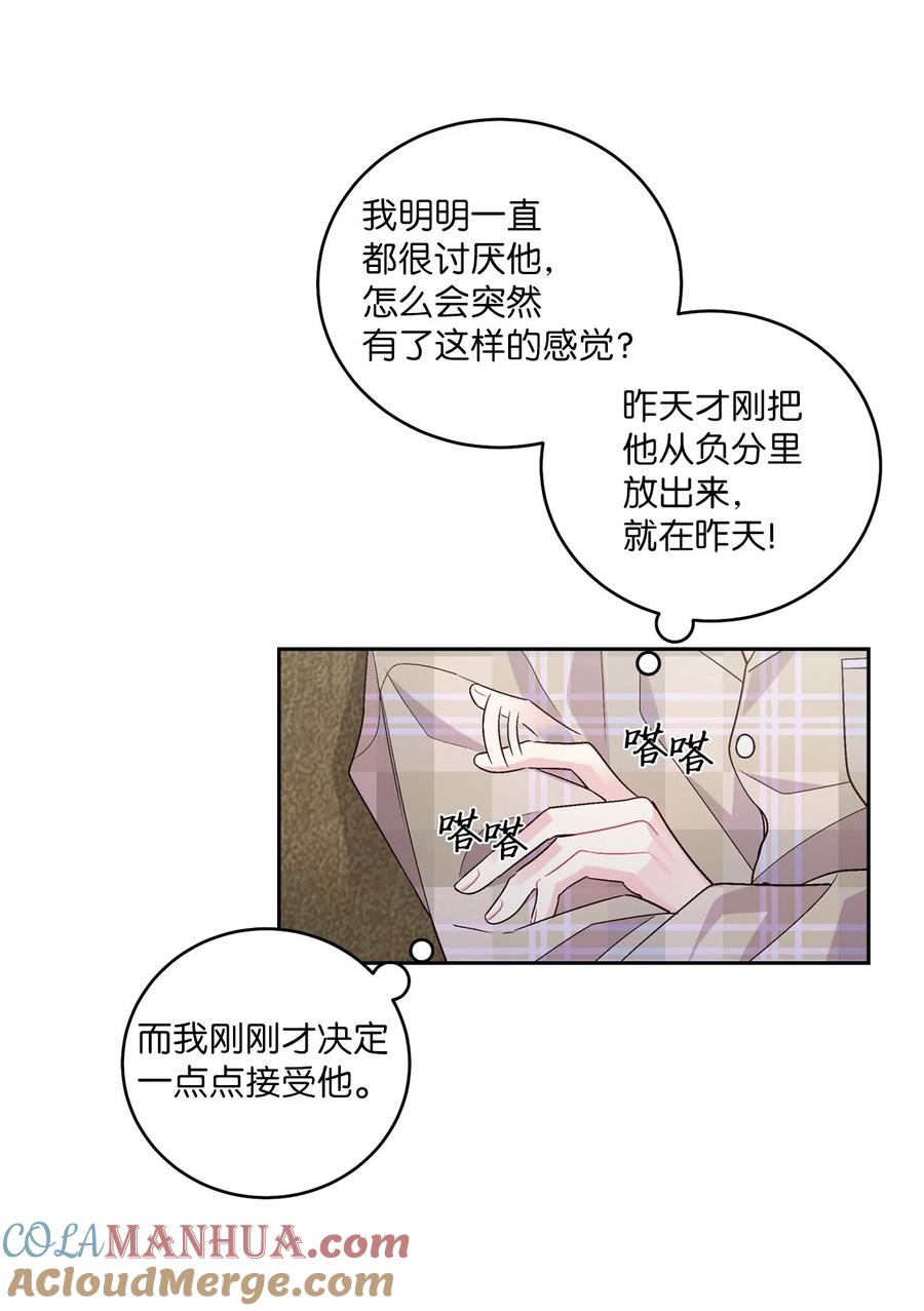 Merry Marbling 云石般的我们 20 确定 第7页