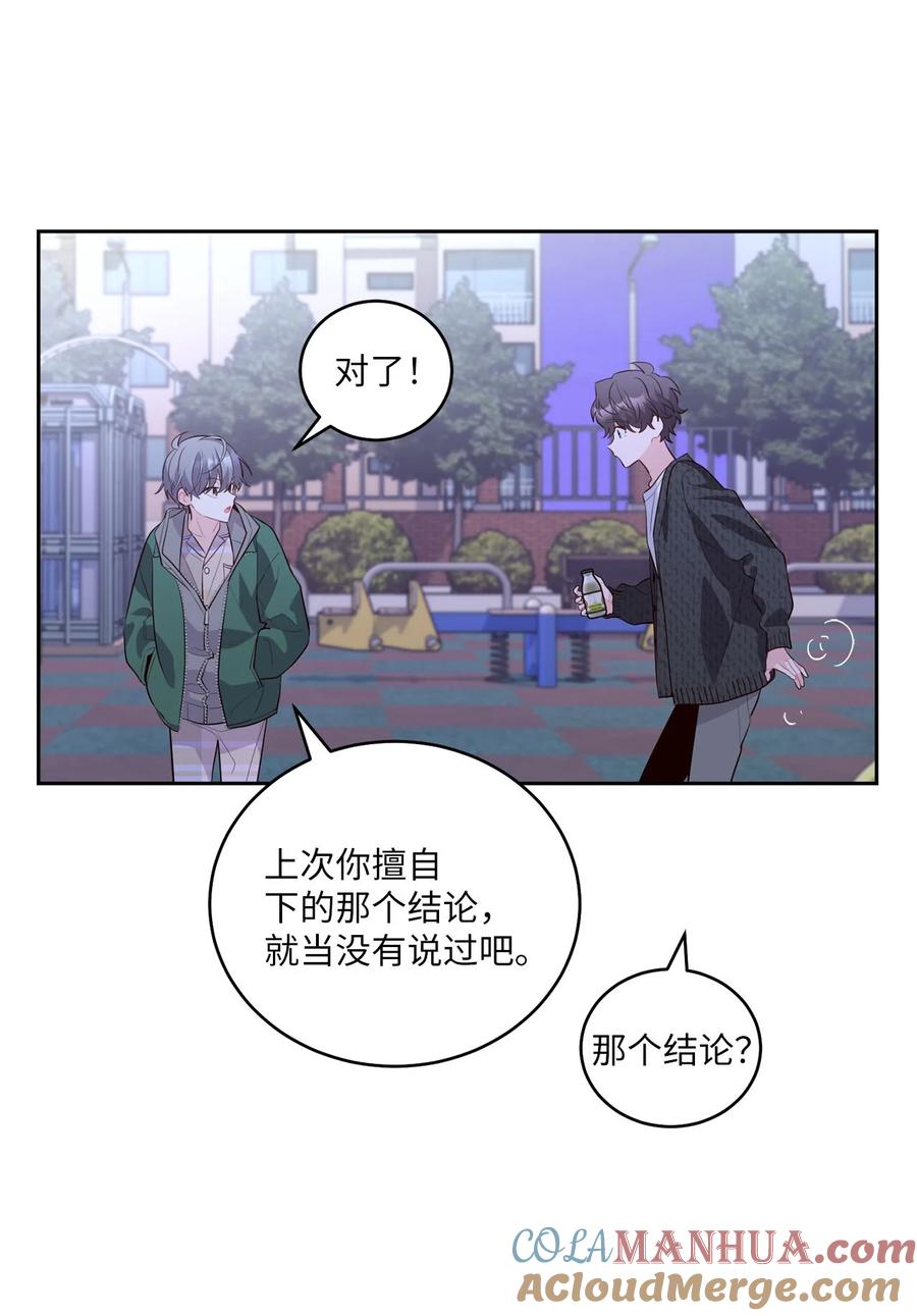 Merry Marbling 云石般的我们 20 确定 第46页