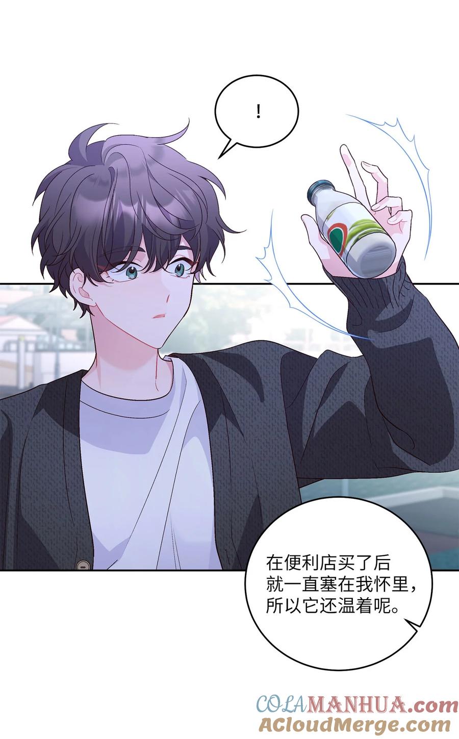 Merry Marbling 云石般的我们 20 确定 第25页