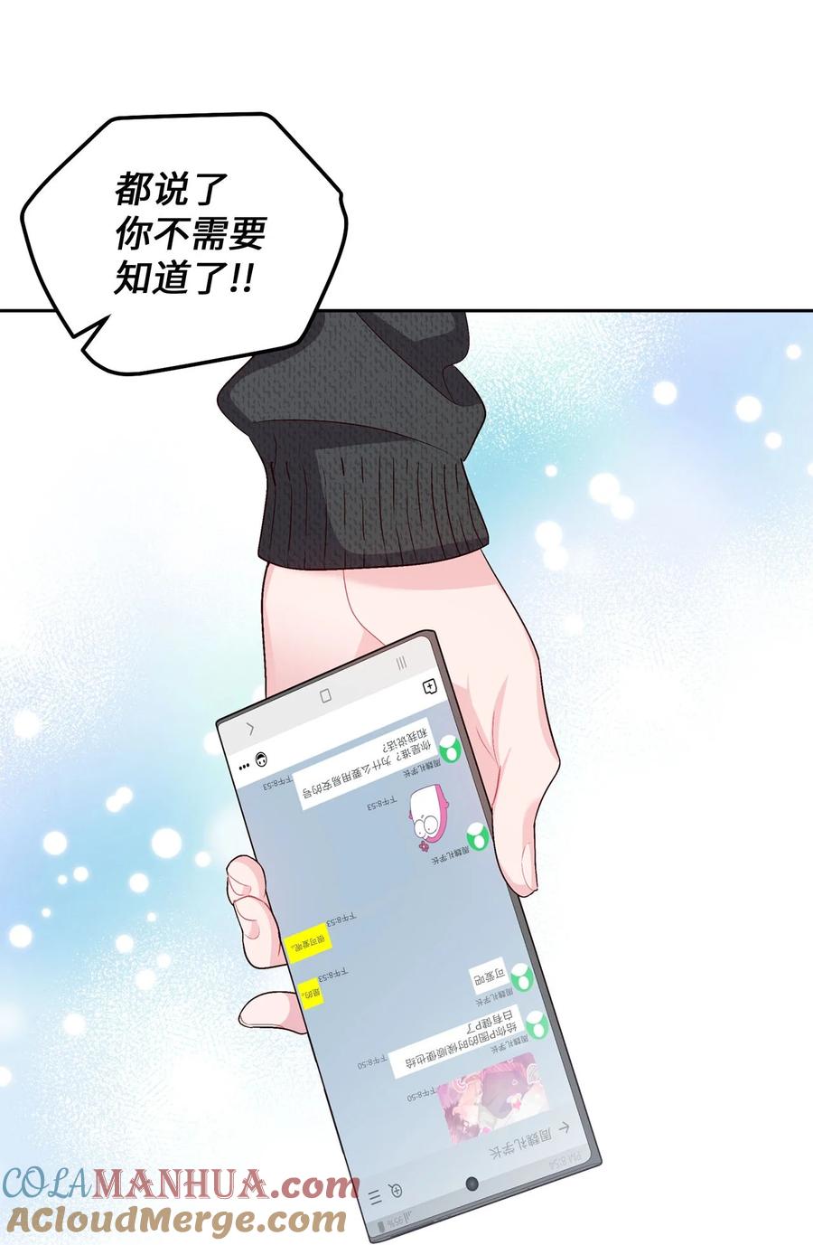 Merry Marbling 云石般的我们 20 确定 第61页