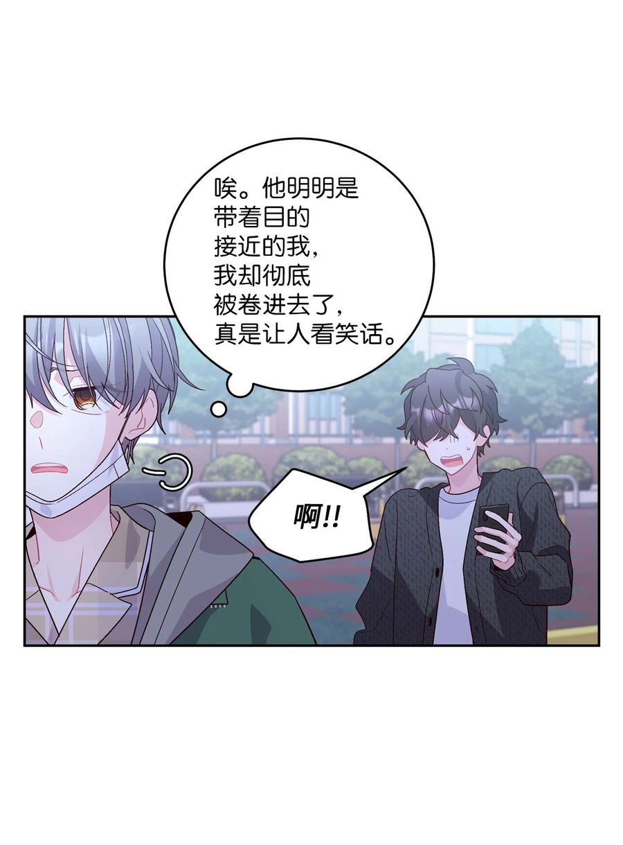 Merry Marbling 云石般的我们 20 确定 第50页