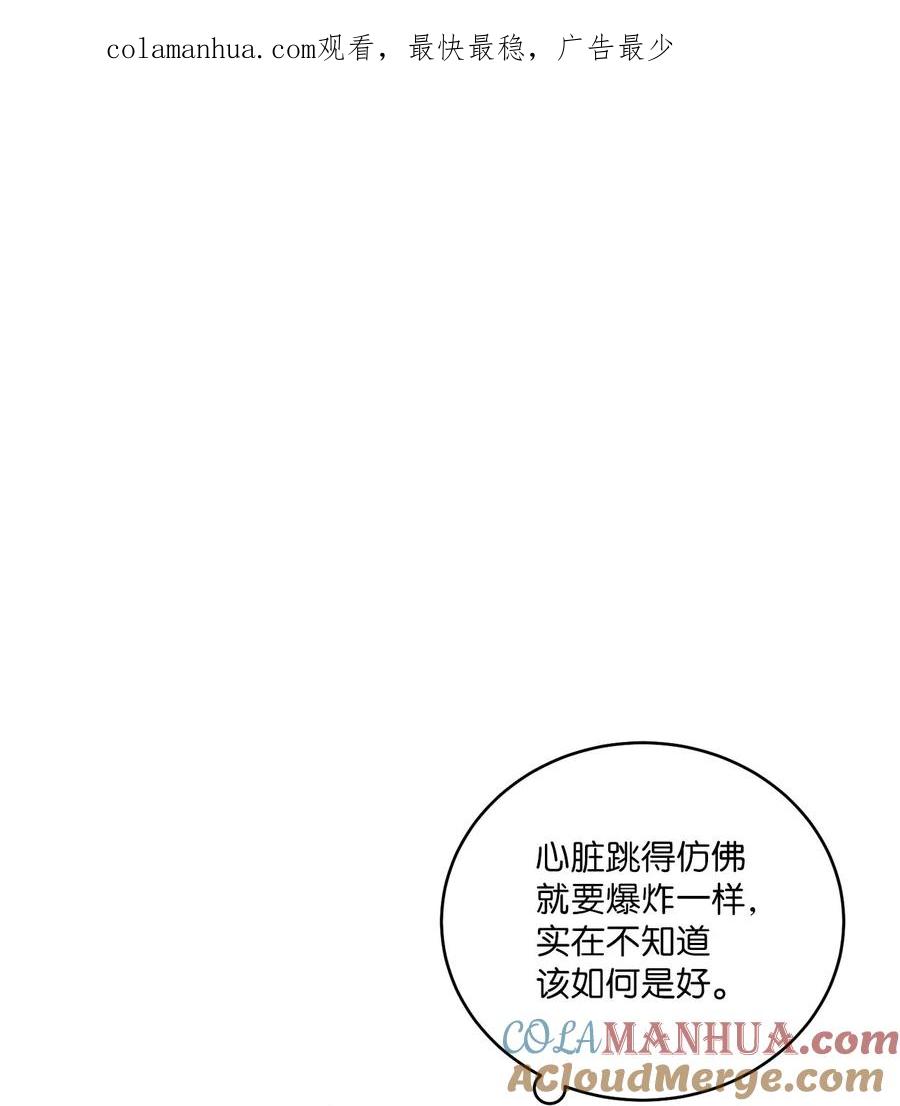 Merry Marbling 云石般的我们 20 确定 第1页