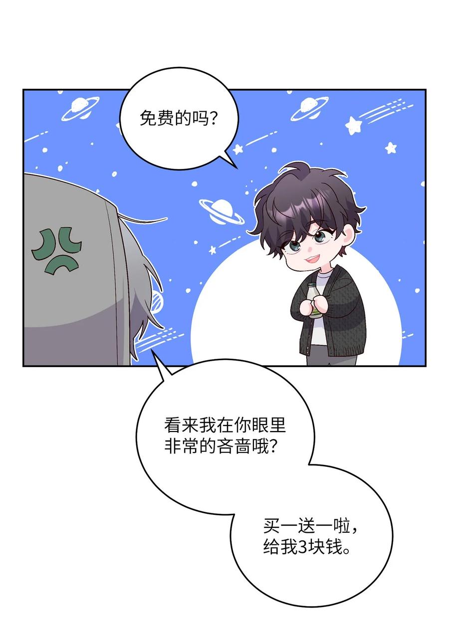 Merry Marbling 云石般的我们 20 确定 第26页