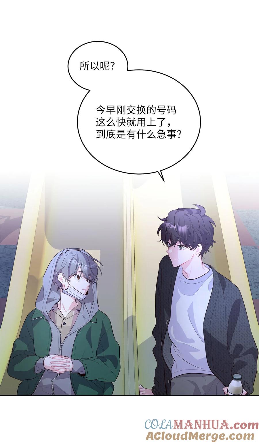 Merry Marbling 云石般的我们 20 确定 第28页