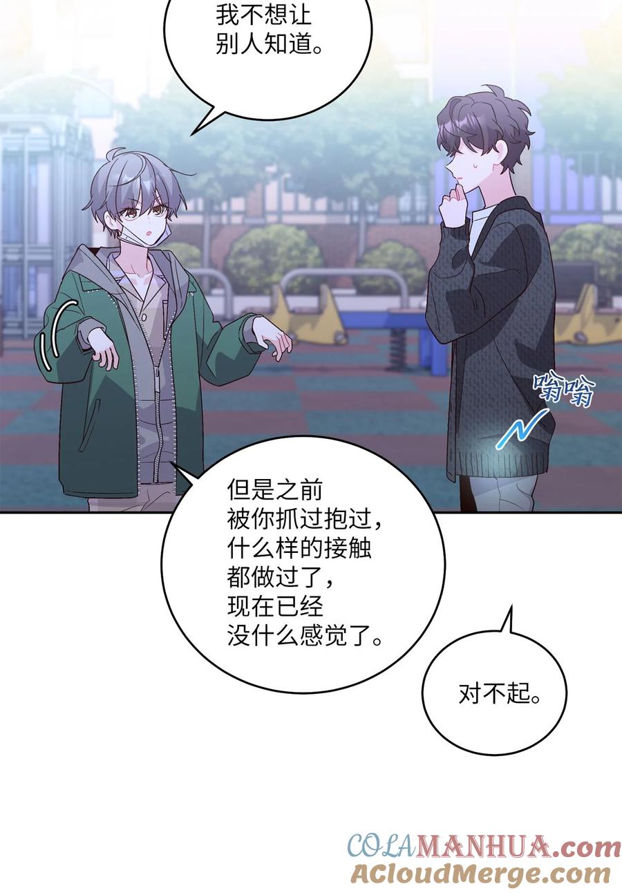 Merry Marbling 云石般的我们 20 确定 第49页