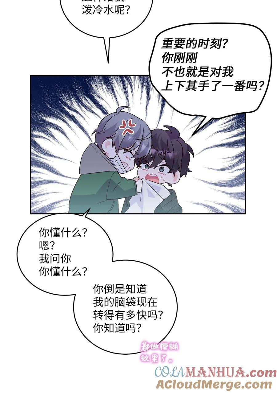 Merry Marbling 云石般的我们 20 确定 第43页