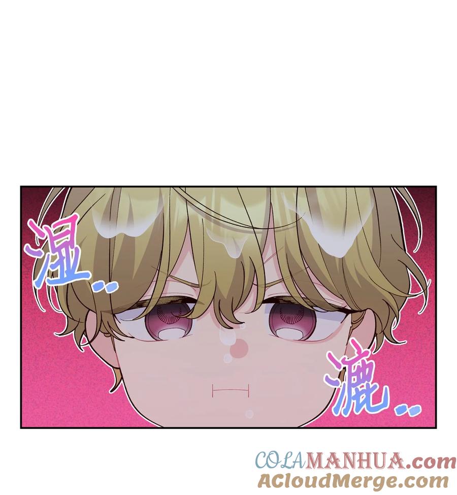 Merry Marbling 云石般的我们 21 恋爱咨询 第10页