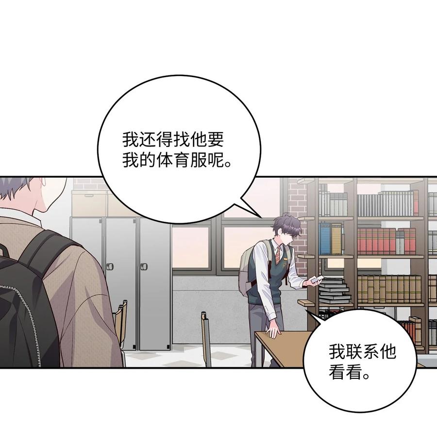 Merry Marbling 云石般的我们 22 委屈的易安 第50页