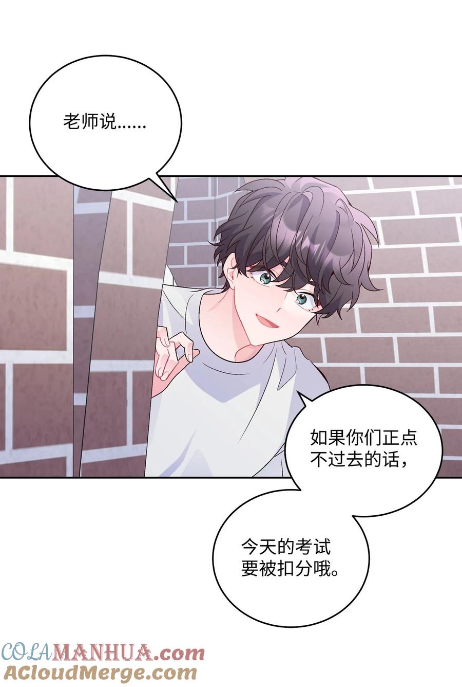 Merry Marbling 云石般的我们 22 委屈的易安 第34页