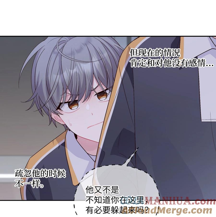 Merry Marbling 云石般的我们 22 委屈的易安 第40页