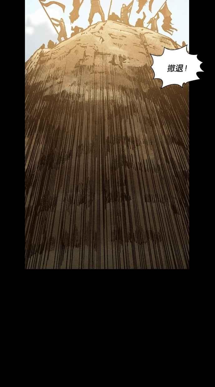 《新暗行御史》第245话 第12页