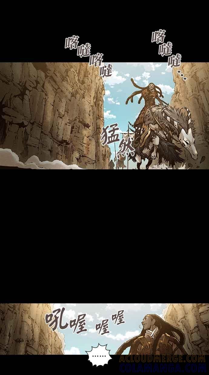 《新暗行御史》第245话 第13页