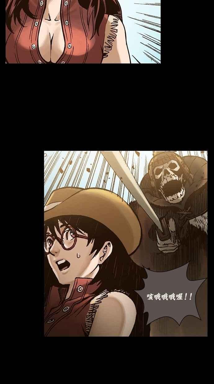 《新暗行御史》第245话 第20页