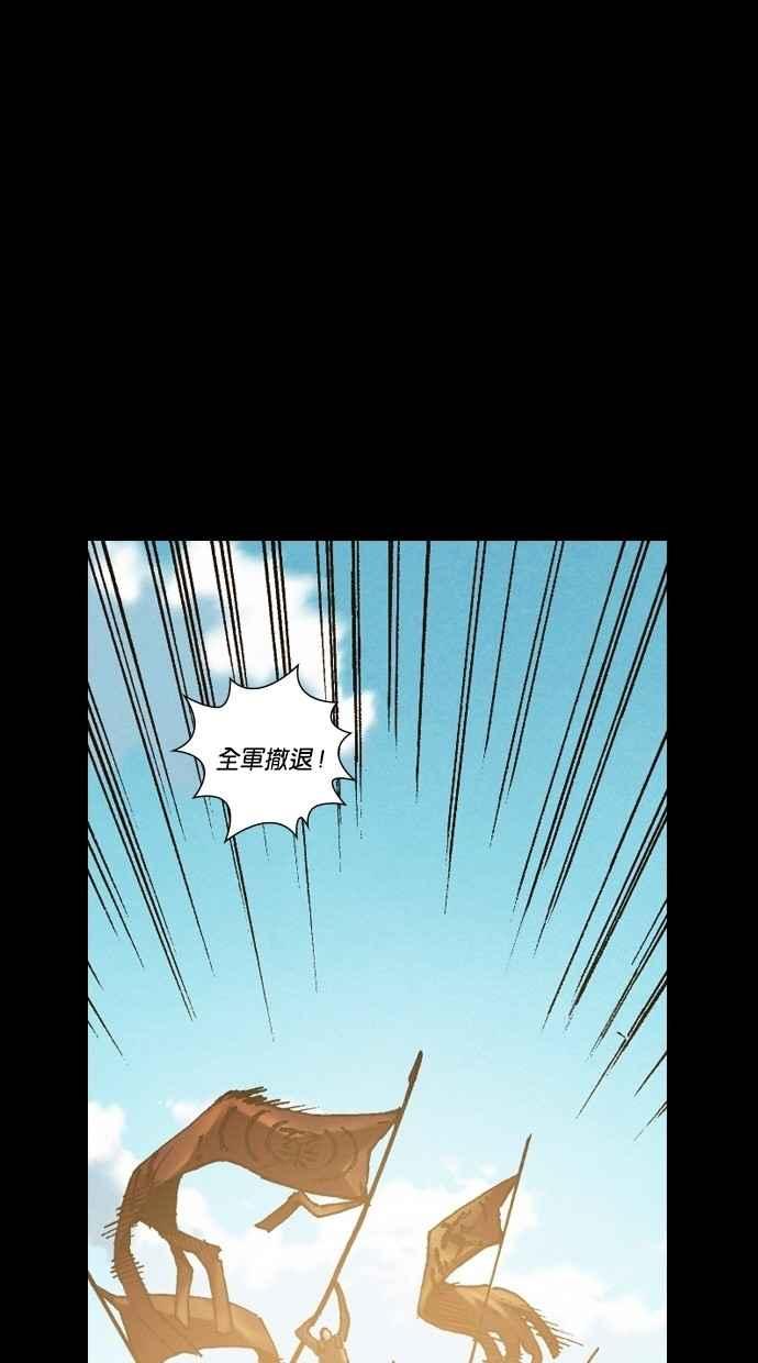 《新暗行御史》第245话 第11页