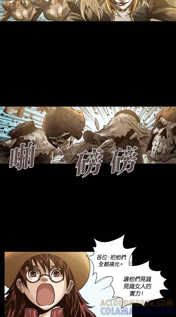 《新暗行御史》第245话 第19页