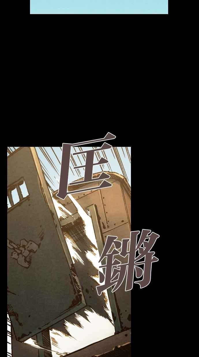 《新暗行御史》第245话 第15页