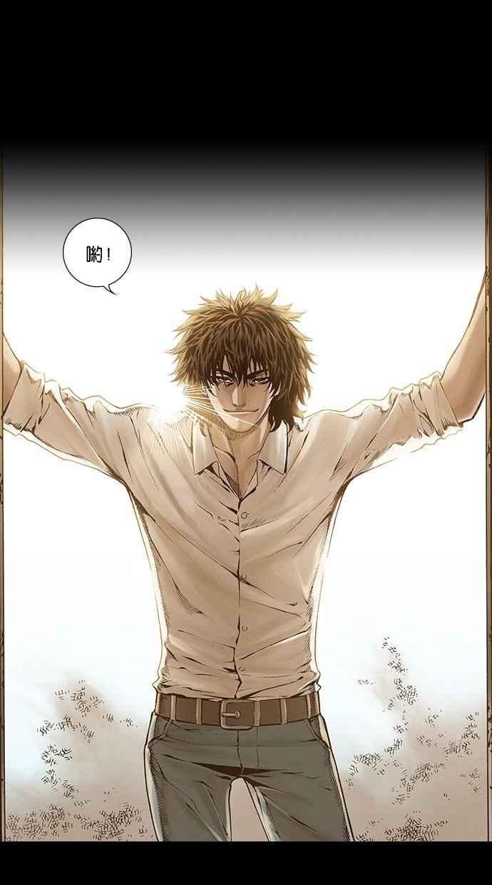 《新暗行御史》第245话 第17页