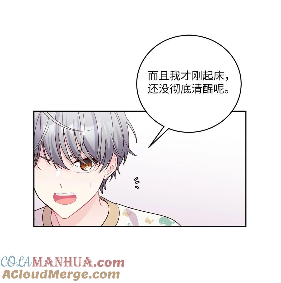 Merry Marbling 云石般的我们 24 偶遇 第22页