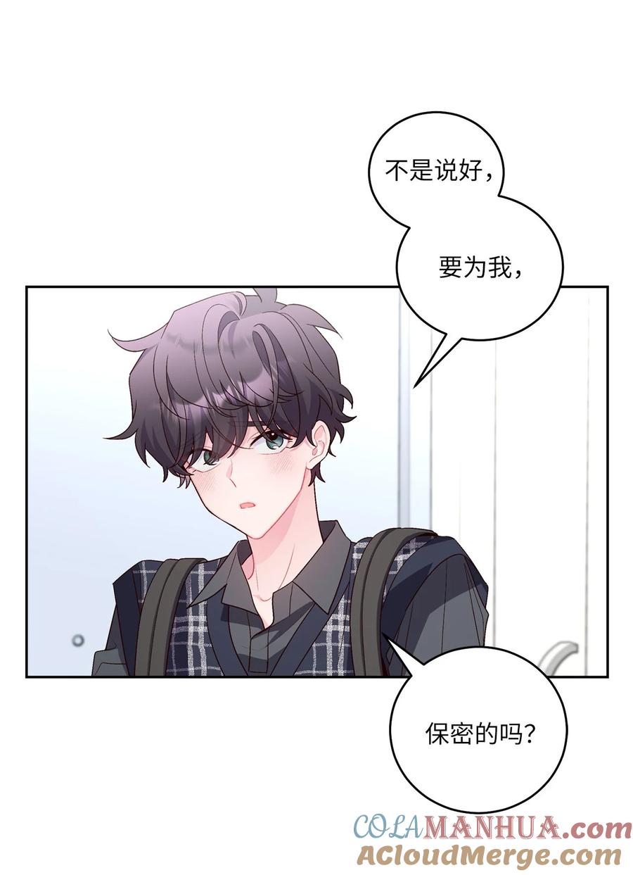 Merry Marbling 云石般的我们 24 偶遇 第13页