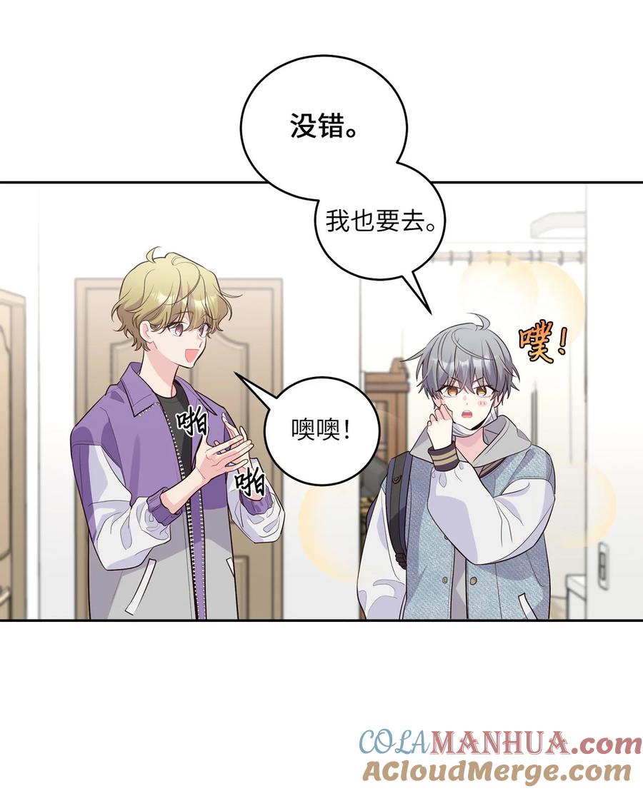 Merry Marbling 云石般的我们 24 偶遇 第25页