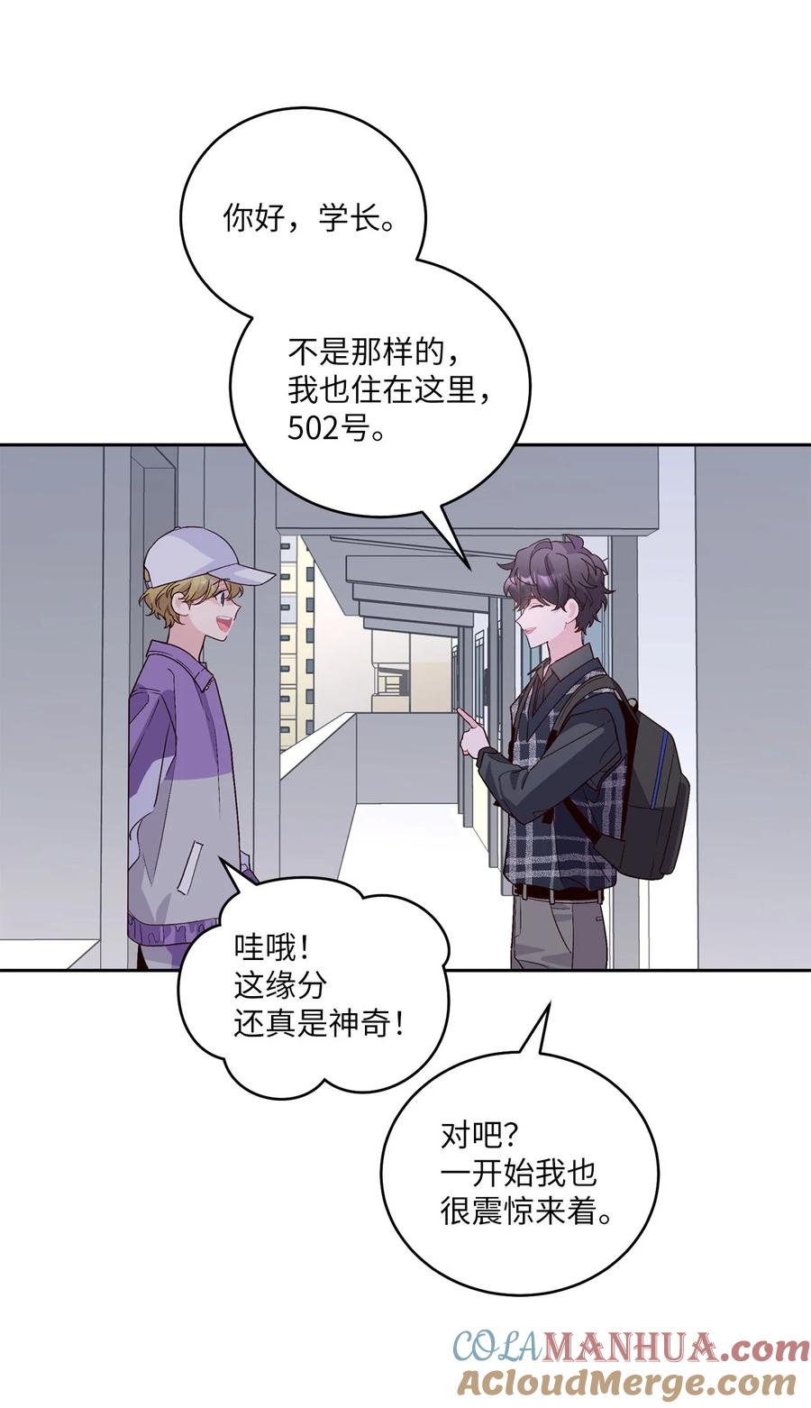 Merry Marbling 云石般的我们 24 偶遇 第4页