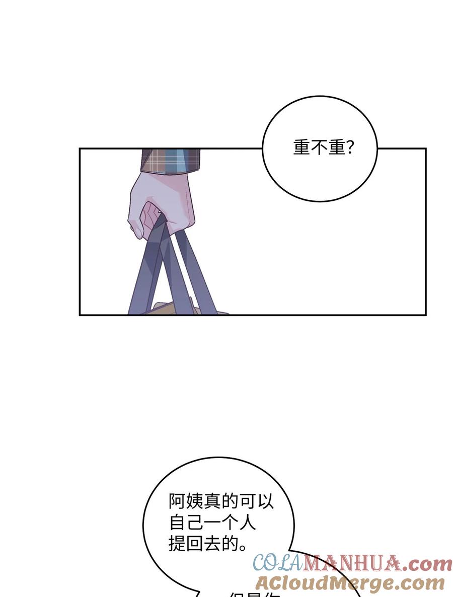 Merry Marbling 云石般的我们 24 偶遇 第37页