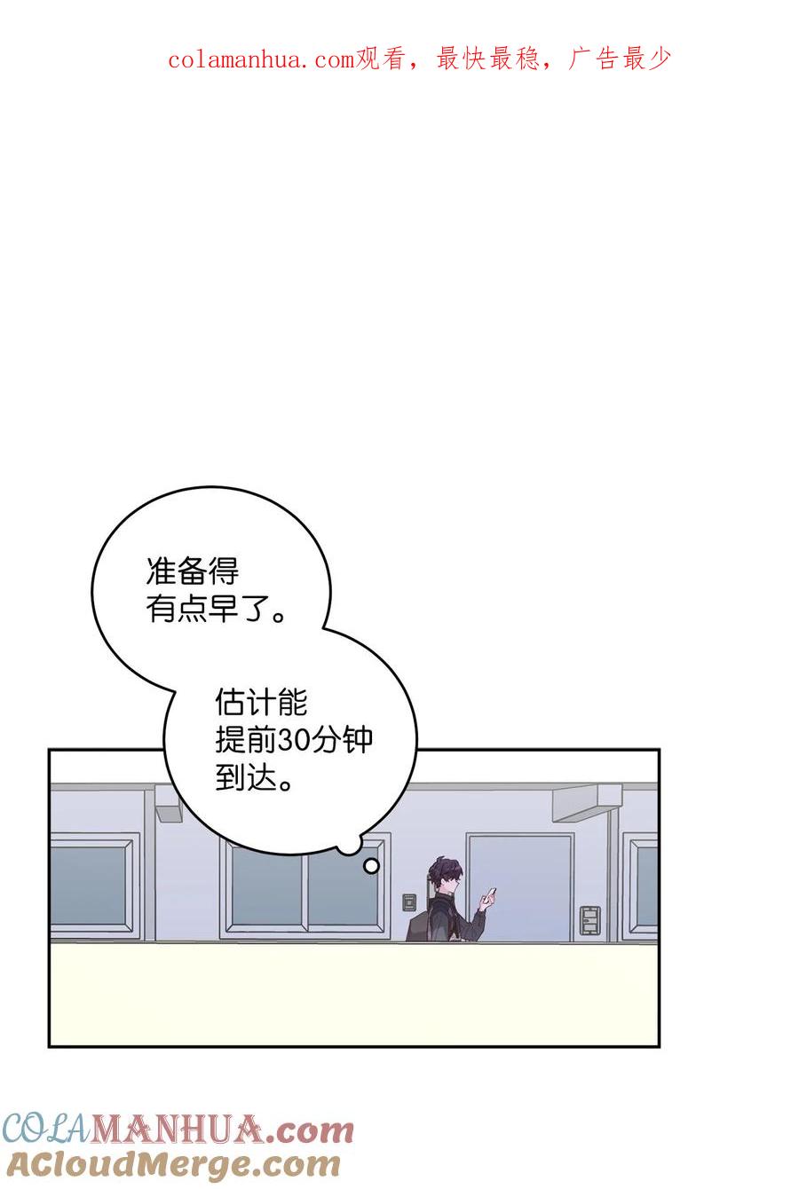 Merry Marbling 云石般的我们 24 偶遇 第1页