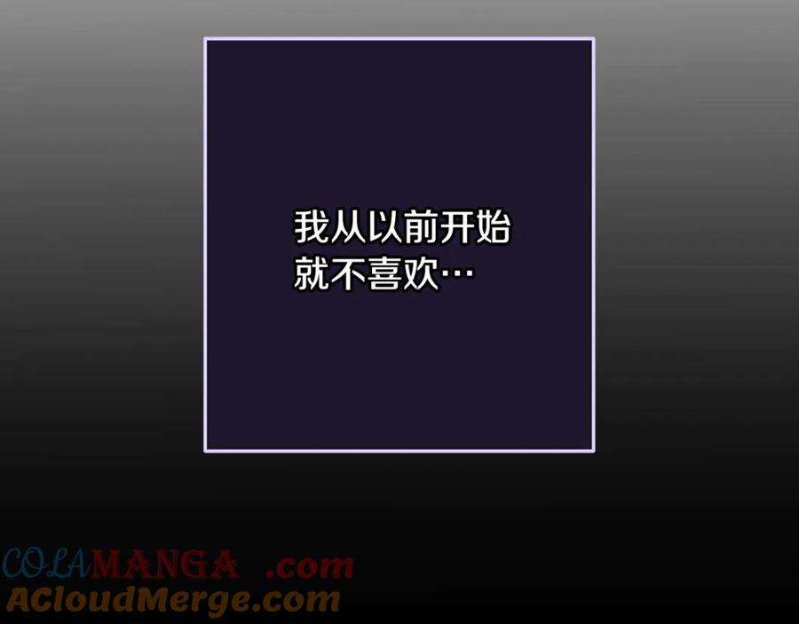 重启地下城 第249话 每一次的选择 第273页