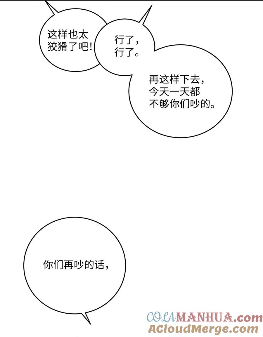 Merry Marbling 云石般的我们 25 热血备考 第7页