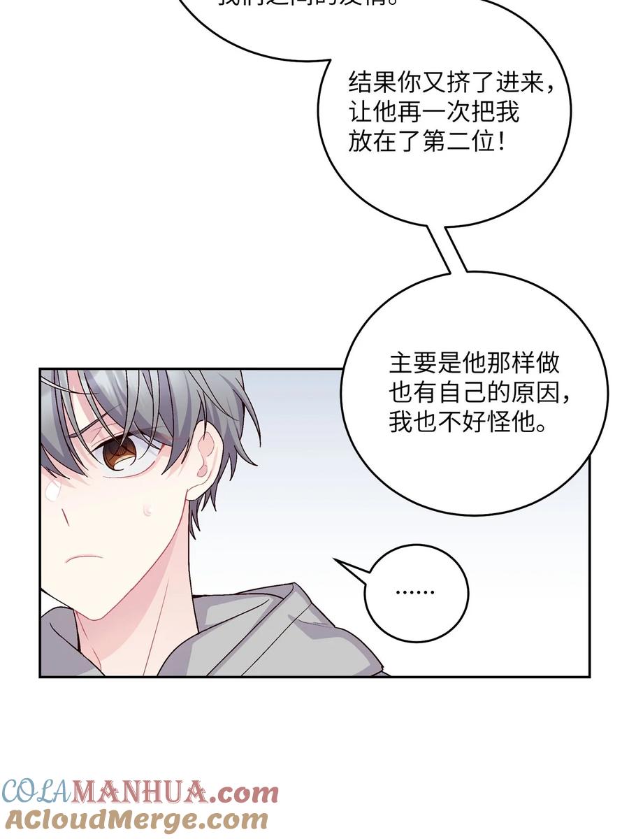 Merry Marbling 云石般的我们 25 热血备考 第19页