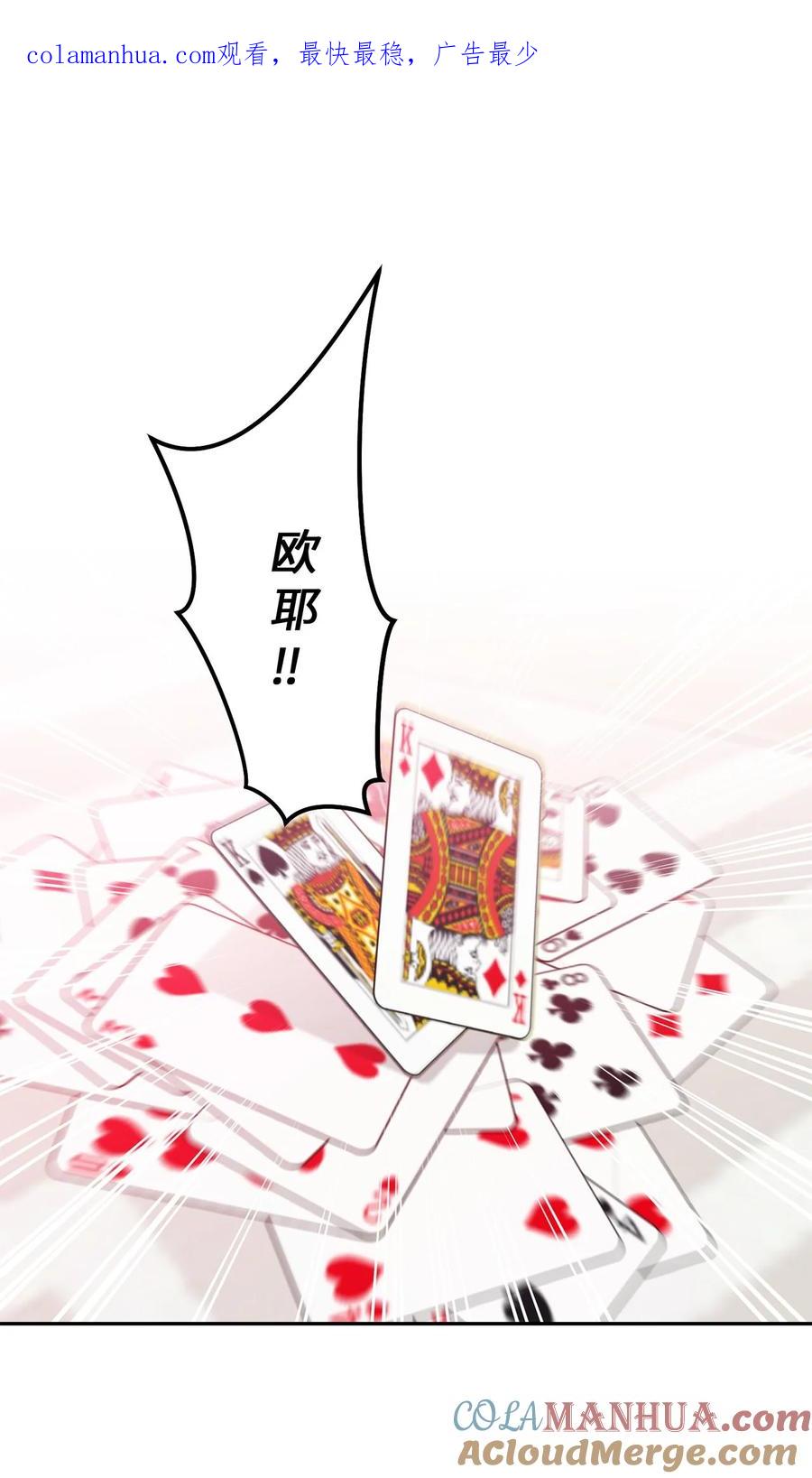 Merry Marbling 云石般的我们 26 有惊无险 第1页