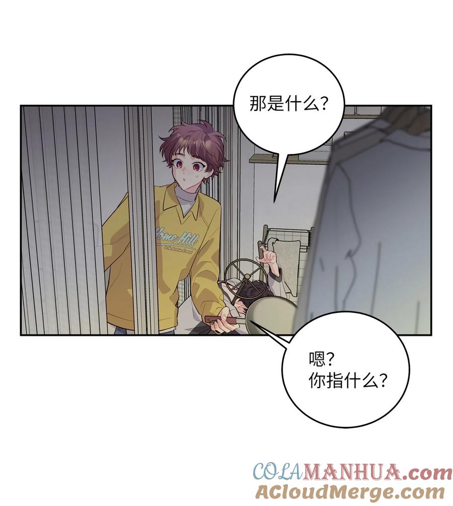 Merry Marbling 云石般的我们 26 有惊无险 第61页