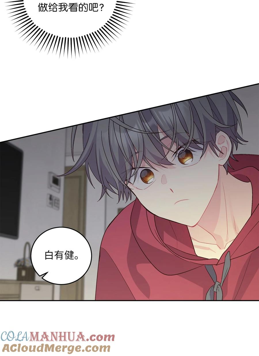 Merry Marbling 云石般的我们 26 有惊无险 第67页