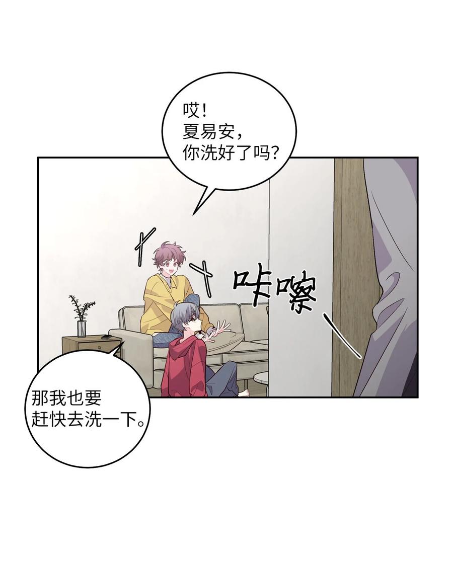 Merry Marbling 云石般的我们 26 有惊无险 第50页