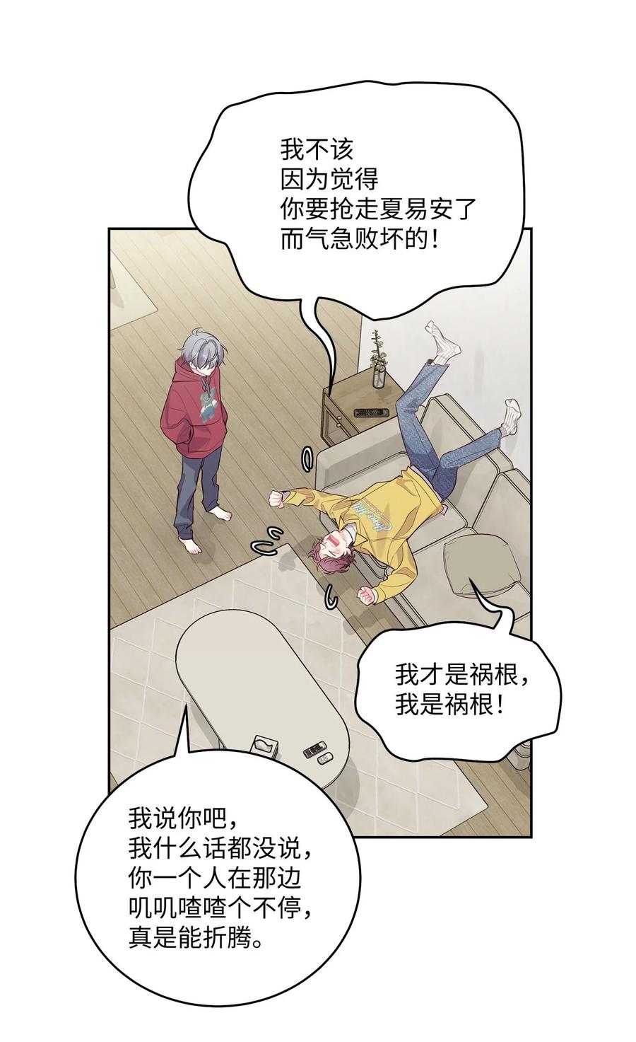 Merry Marbling 云石般的我们 26 有惊无险 第38页