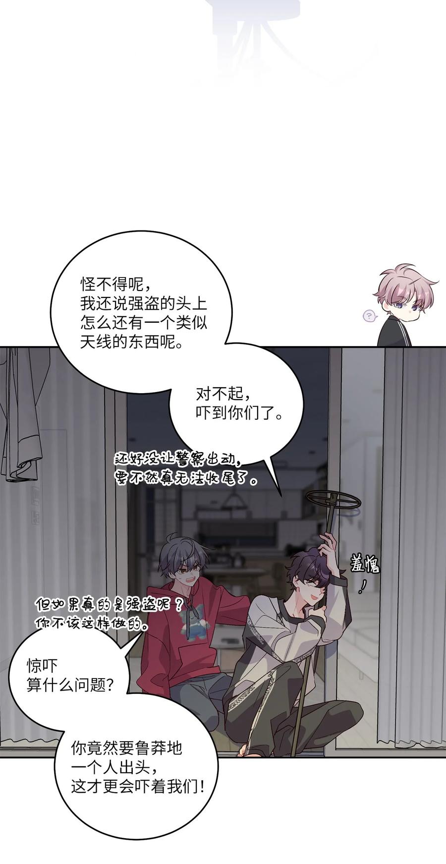 Merry Marbling 云石般的我们 26 有惊无险 第63页