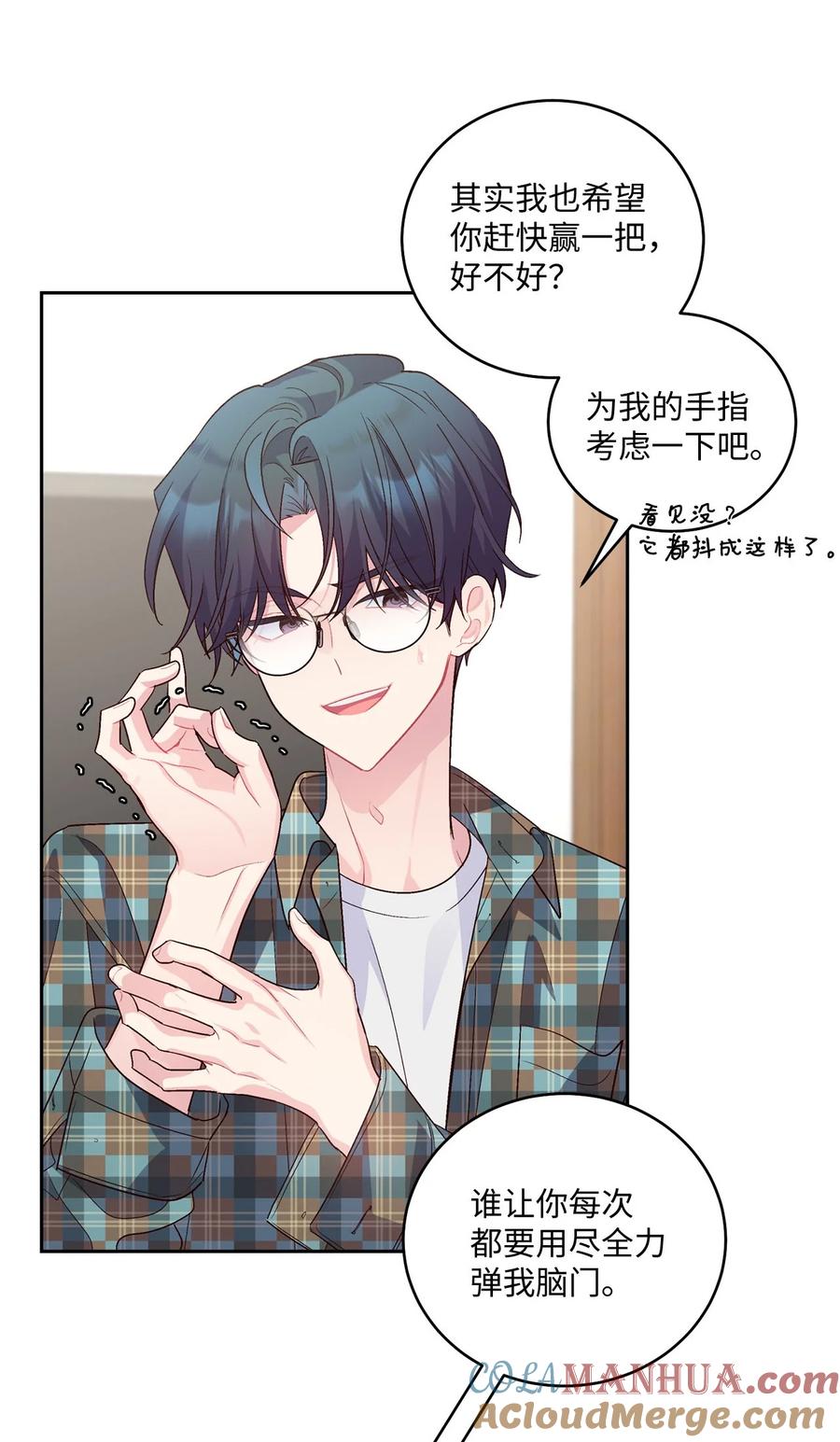 Merry Marbling 云石般的我们 26 有惊无险 第4页
