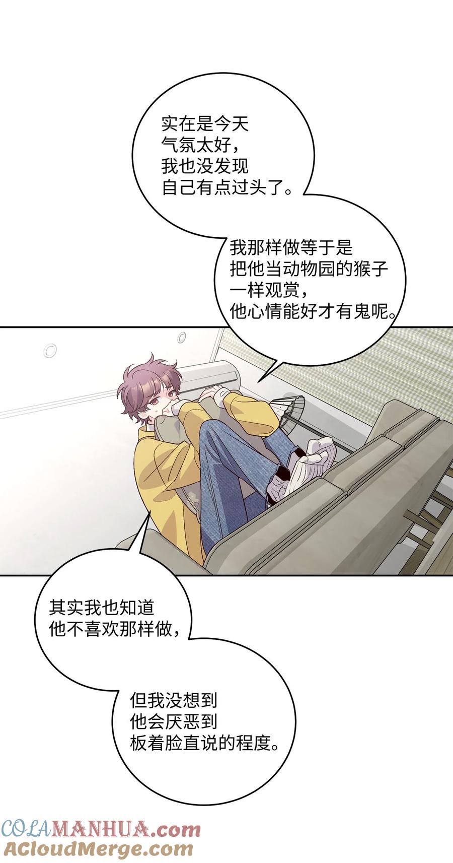 Merry Marbling 云石般的我们 26 有惊无险 第37页