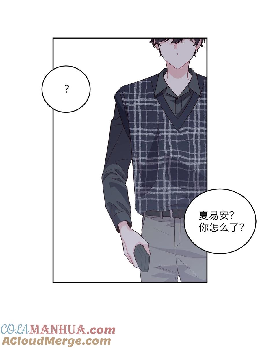 Merry Marbling 云石般的我们 26 有惊无险 第25页