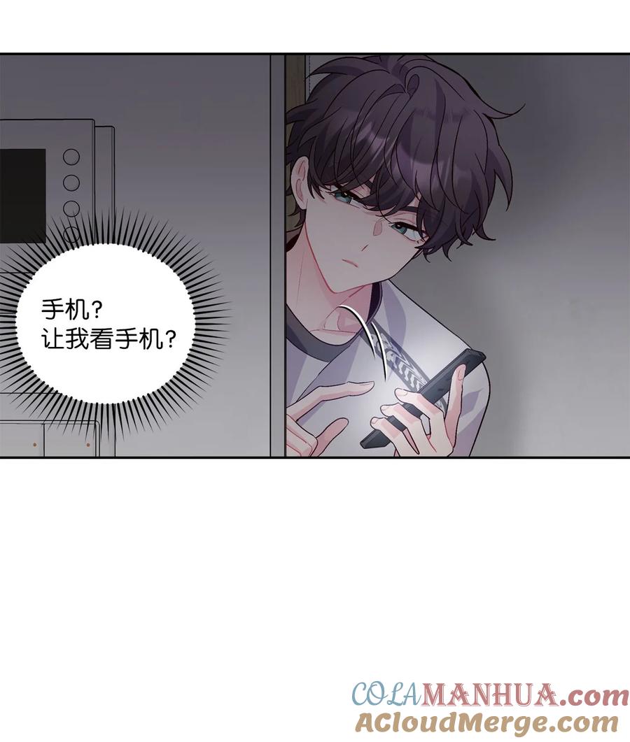 Merry Marbling 云石般的我们 26 有惊无险 第52页