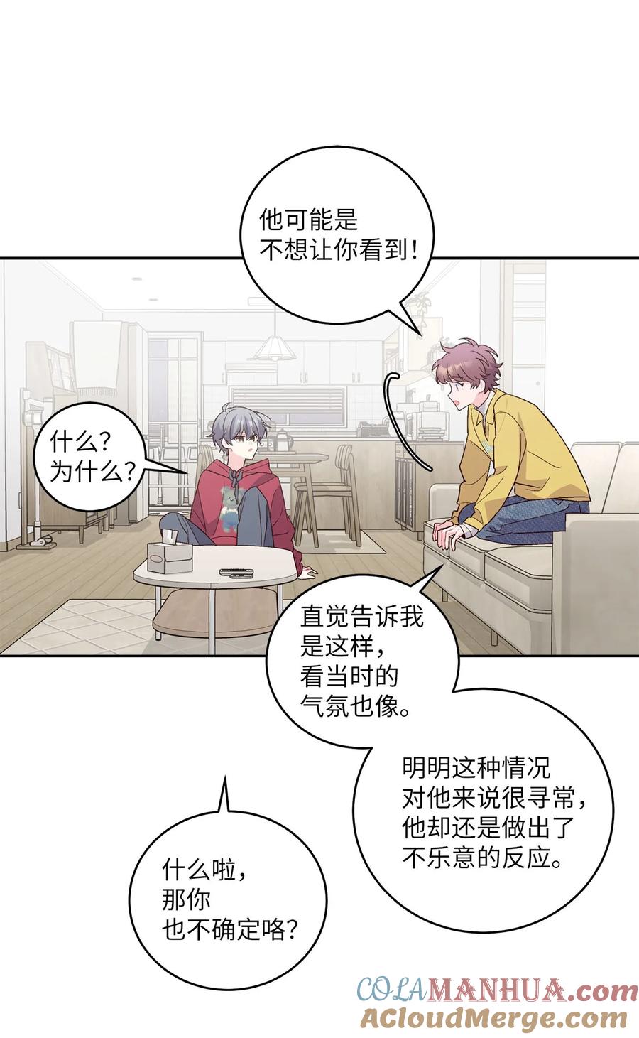 Merry Marbling 云石般的我们 26 有惊无险 第43页