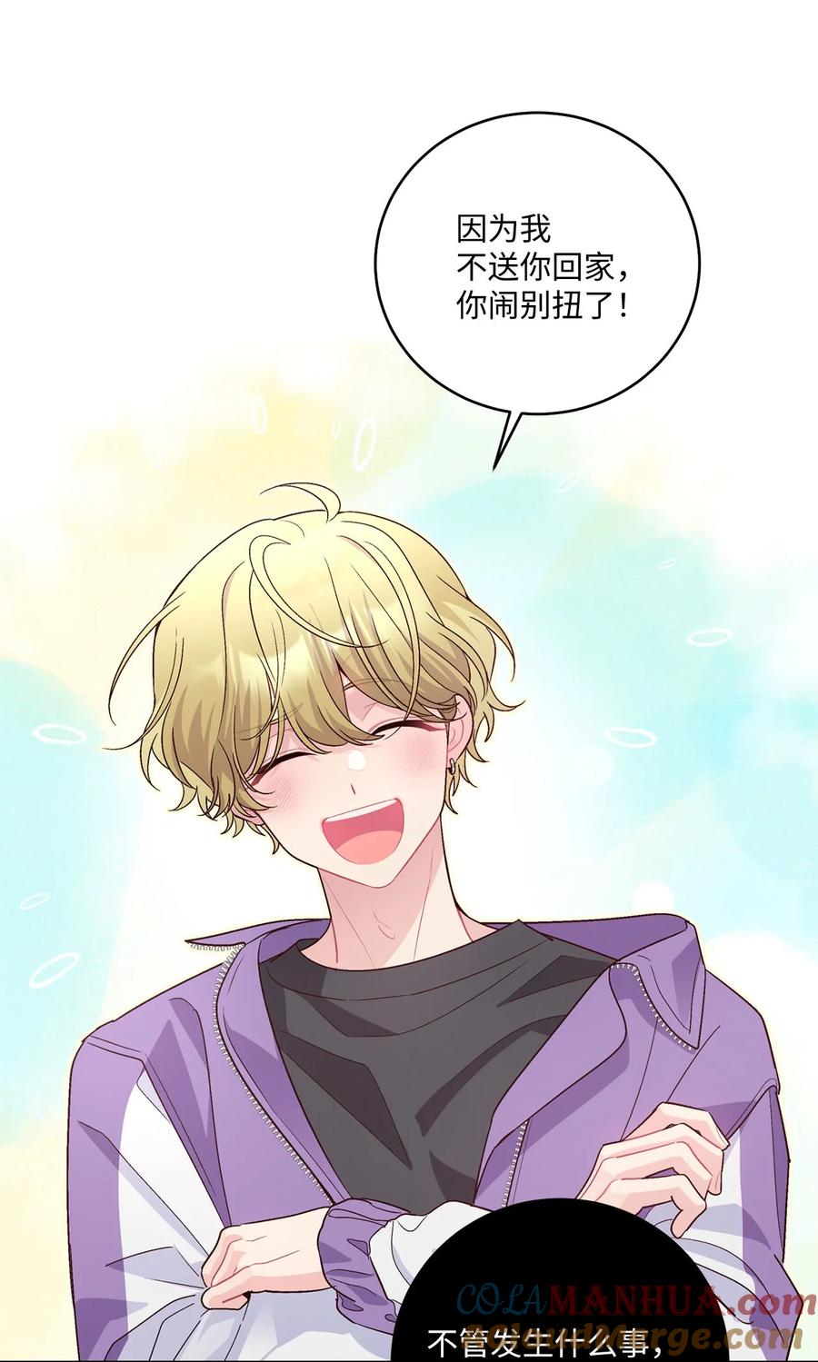 Merry Marbling 云石般的我们 27 打赌 第25页