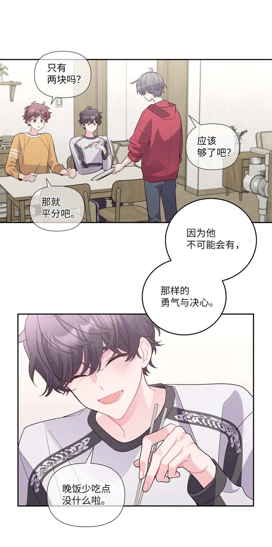 Merry Marbling 云石般的我们 27 打赌 第30页