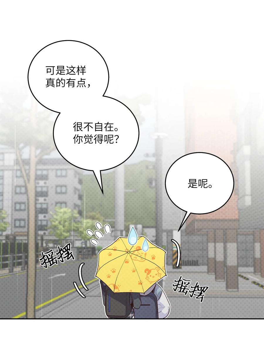 Merry Marbling 云石般的我们 27 打赌 第50页