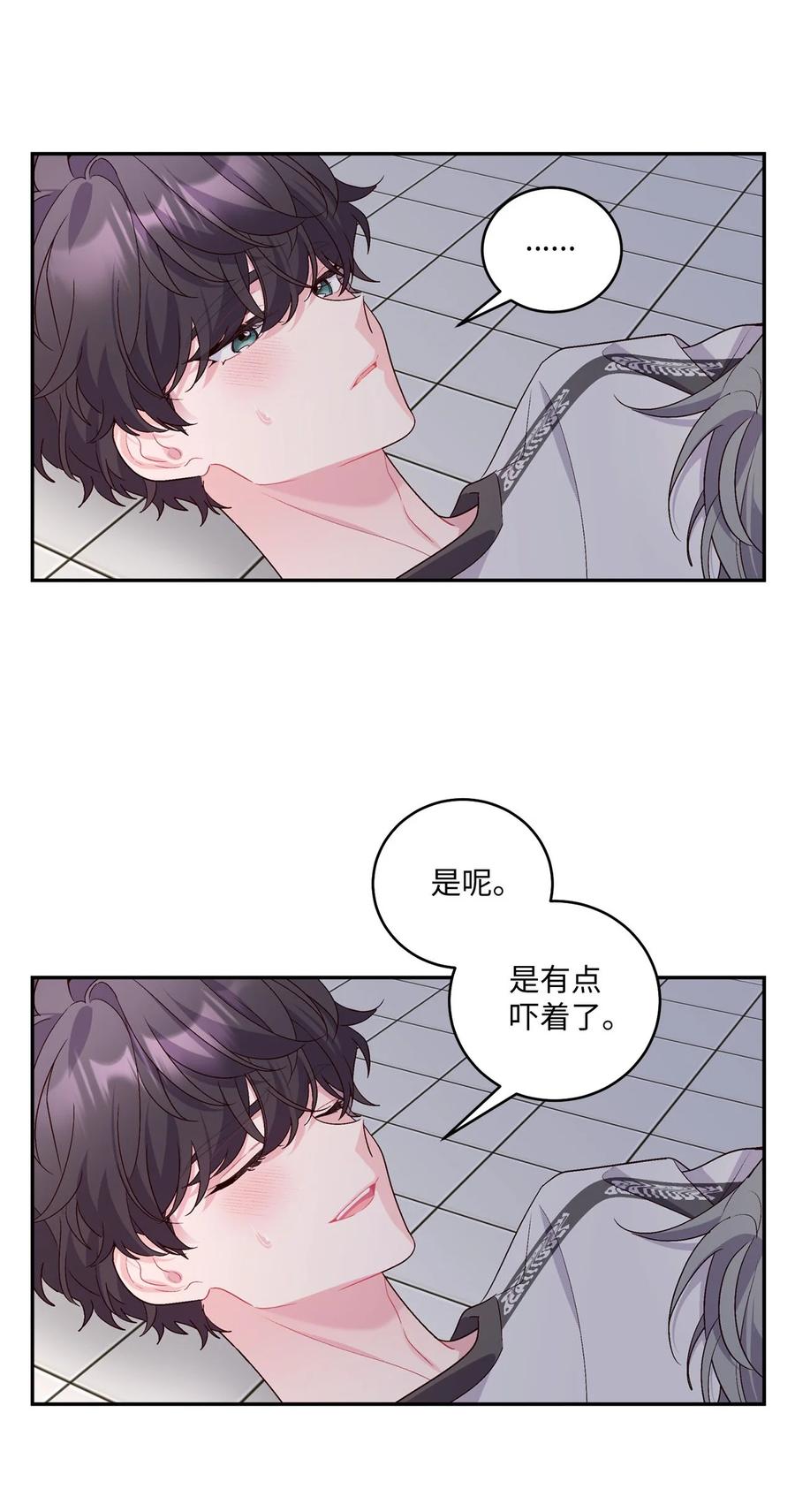 Merry Marbling 云石般的我们 27 打赌 第17页