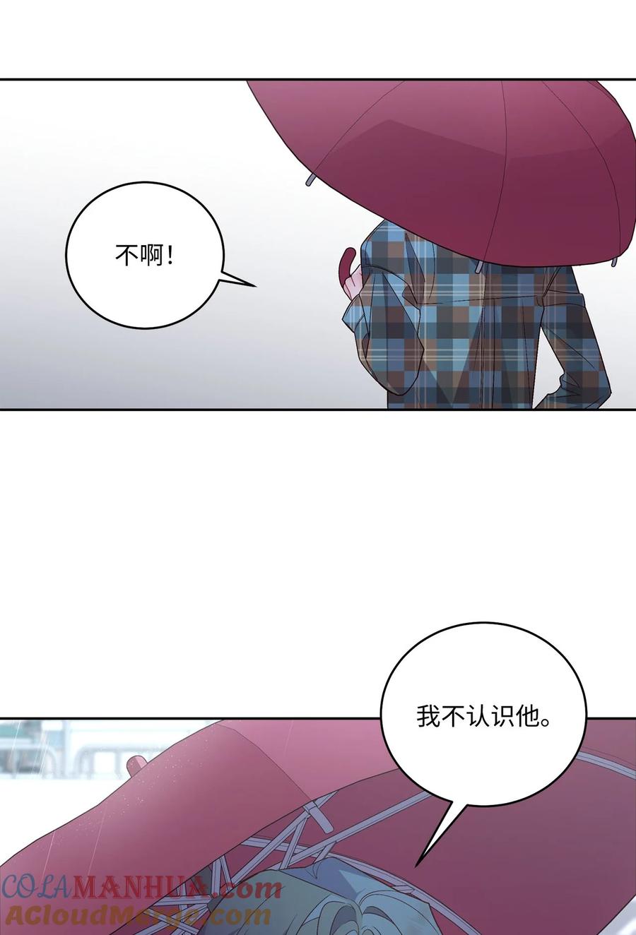 Merry Marbling 云石般的我们 27 打赌 第40页