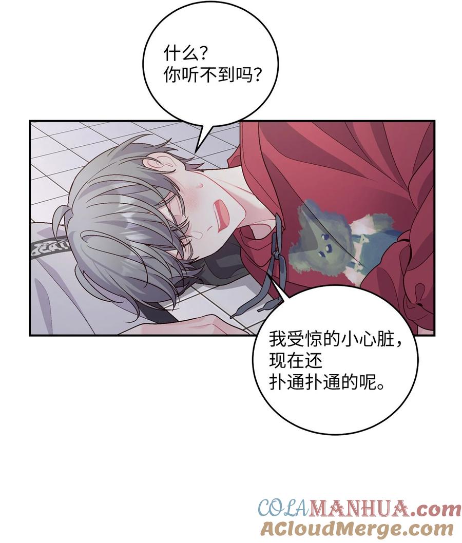 Merry Marbling 云石般的我们 27 打赌 第13页