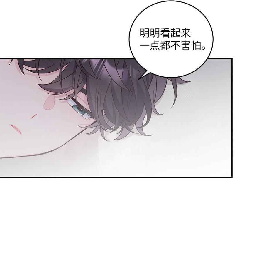 Merry Marbling 云石般的我们 27 打赌 第12页